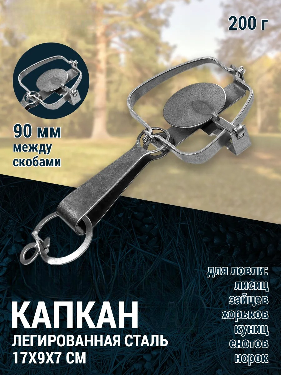Капкан рамочный