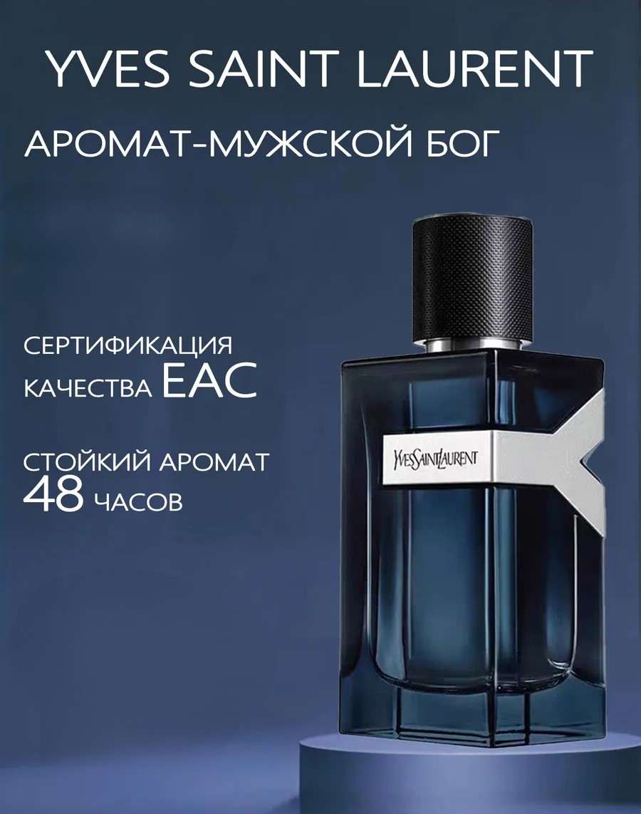 Парфюмерная вода